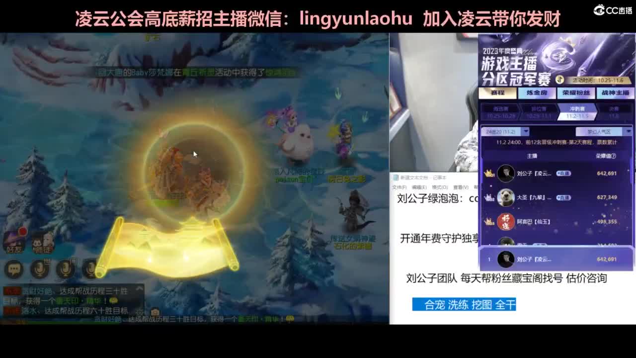 年度冲刺 挖图 合宠 洗炼 第4段