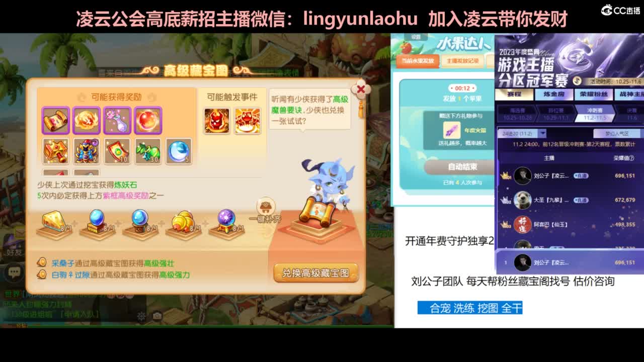 年度冲刺 挖图 合宠 洗炼 第5段