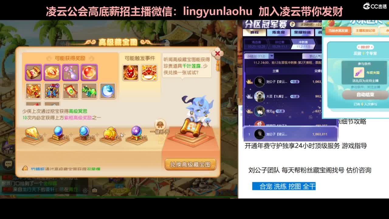 年度冲刺 挖图 合宠 洗炼 第8段