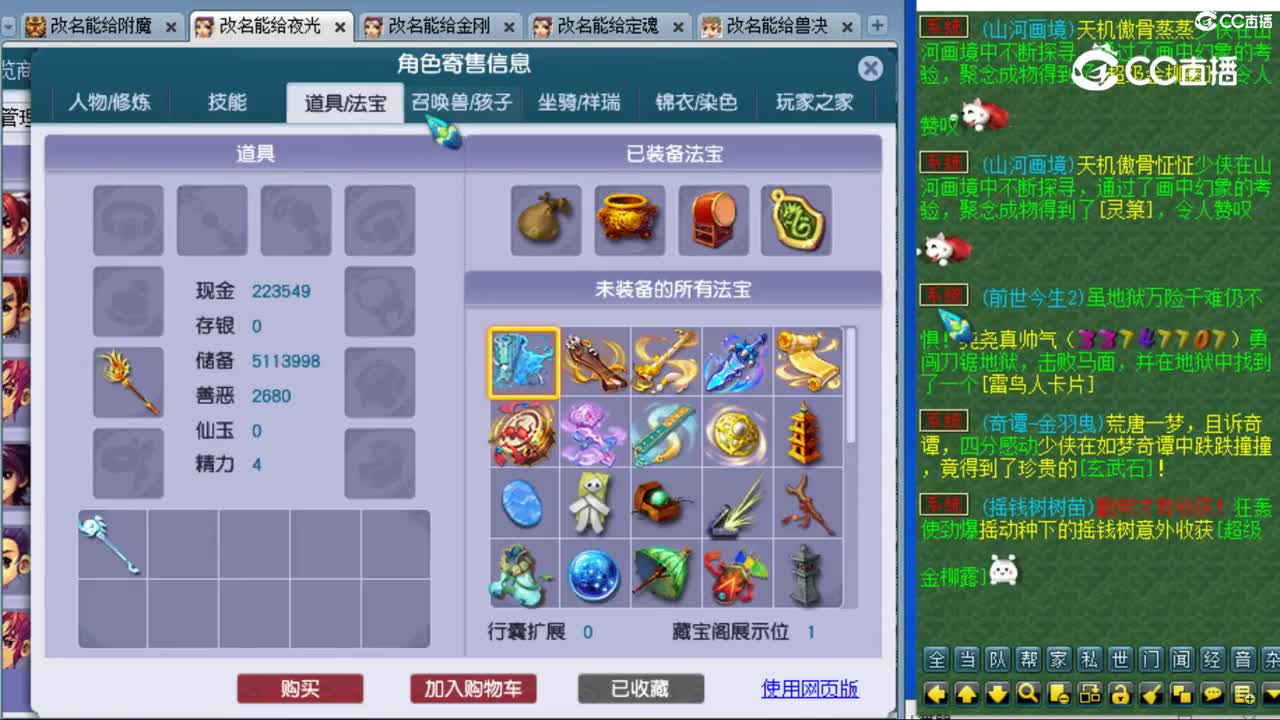 cc_capture_20231103013727