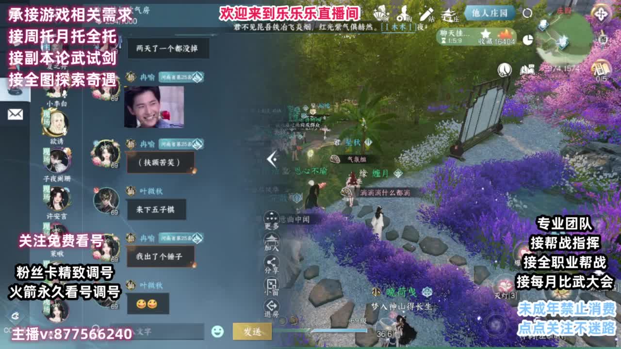 免费看号专业团队接66论武比赛 第2段