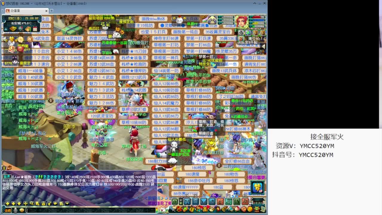 官方推荐资源主播 第2段