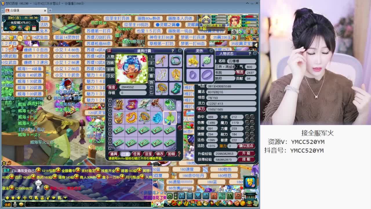 官方推荐资源主播 第3段