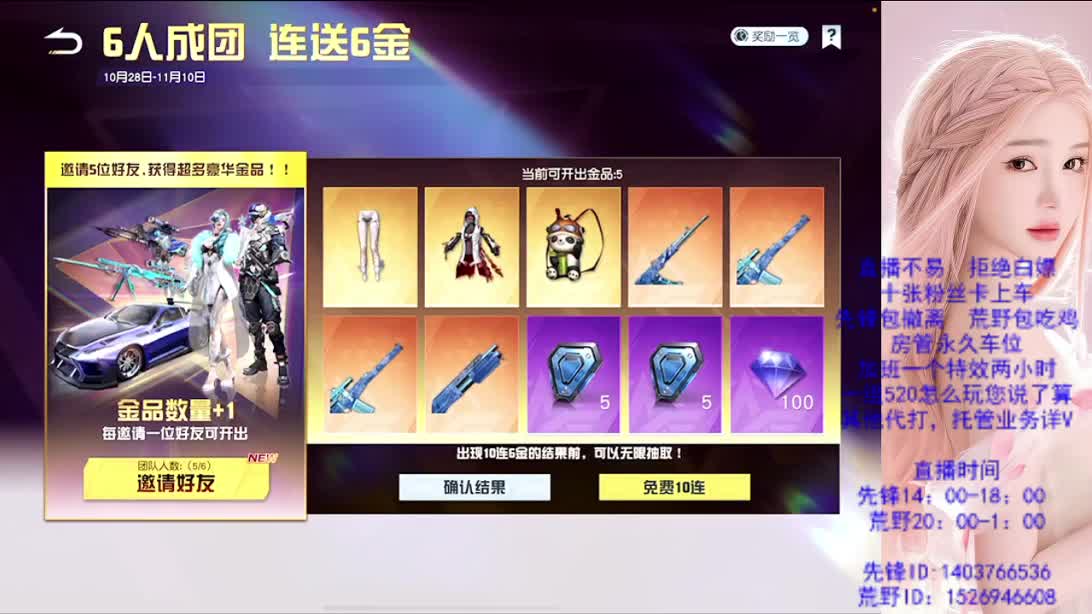 看破不说破 第1段