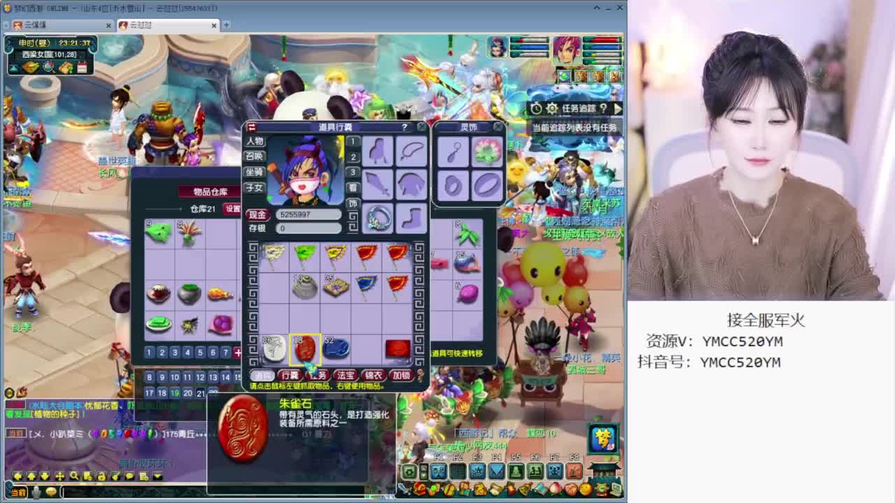 官方推荐资源主播 第6段