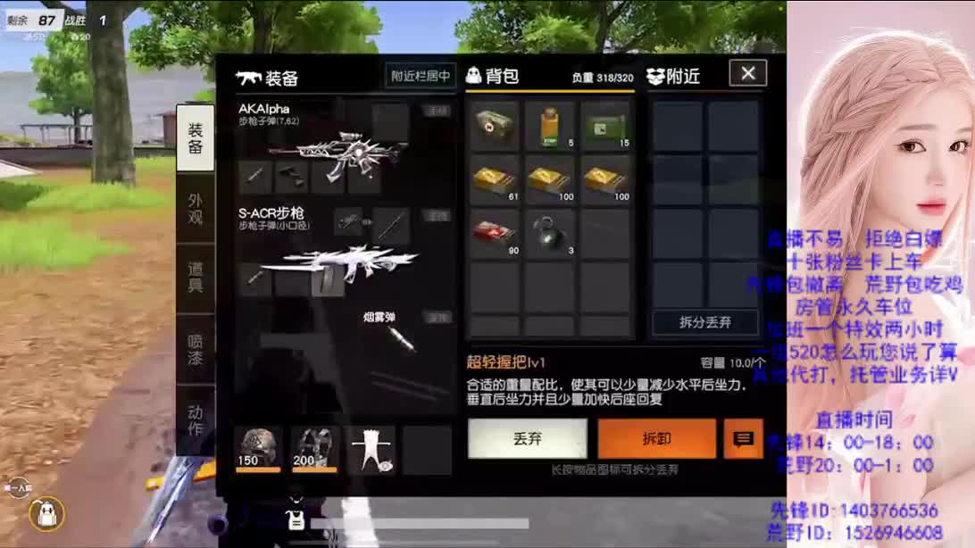看破不说破 第2段