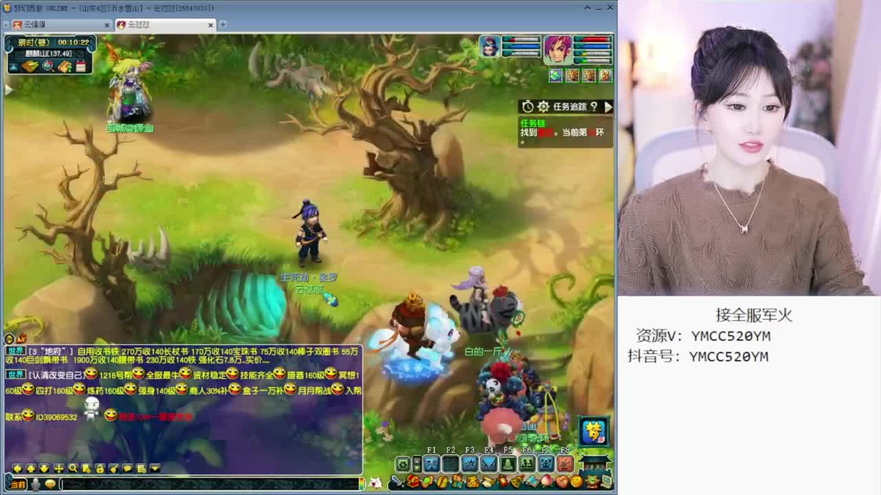 官方推荐资源主播 第8段