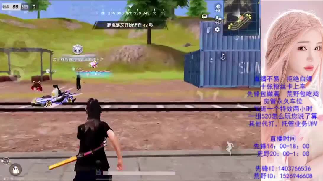 看破不说破 第6段