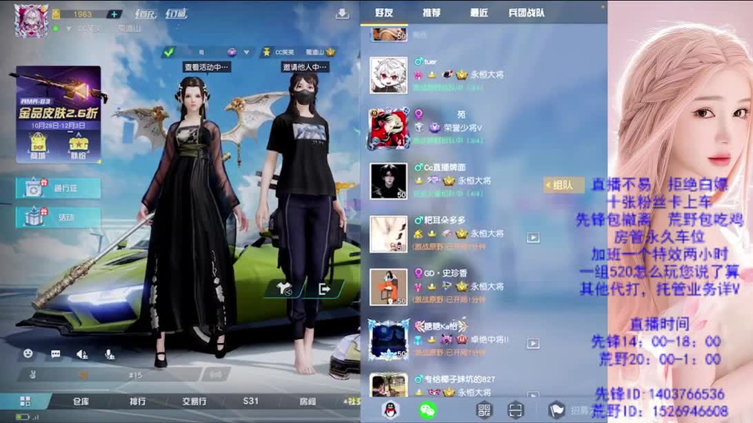 看破不说破 第7段