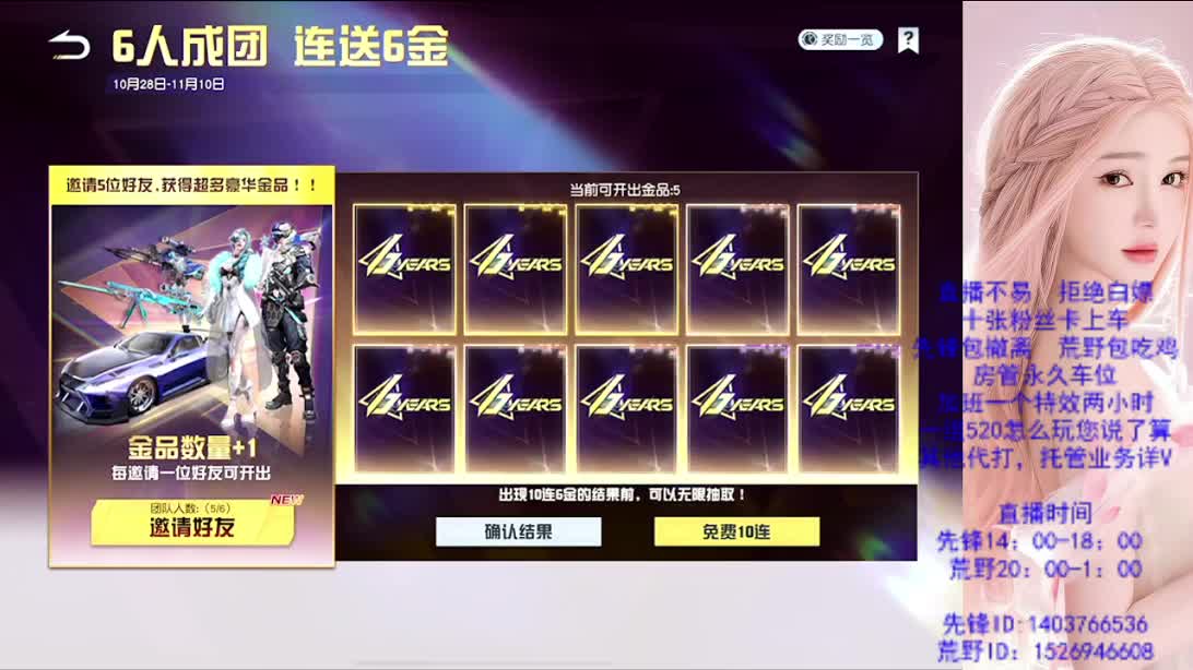 看破不说破 第10段