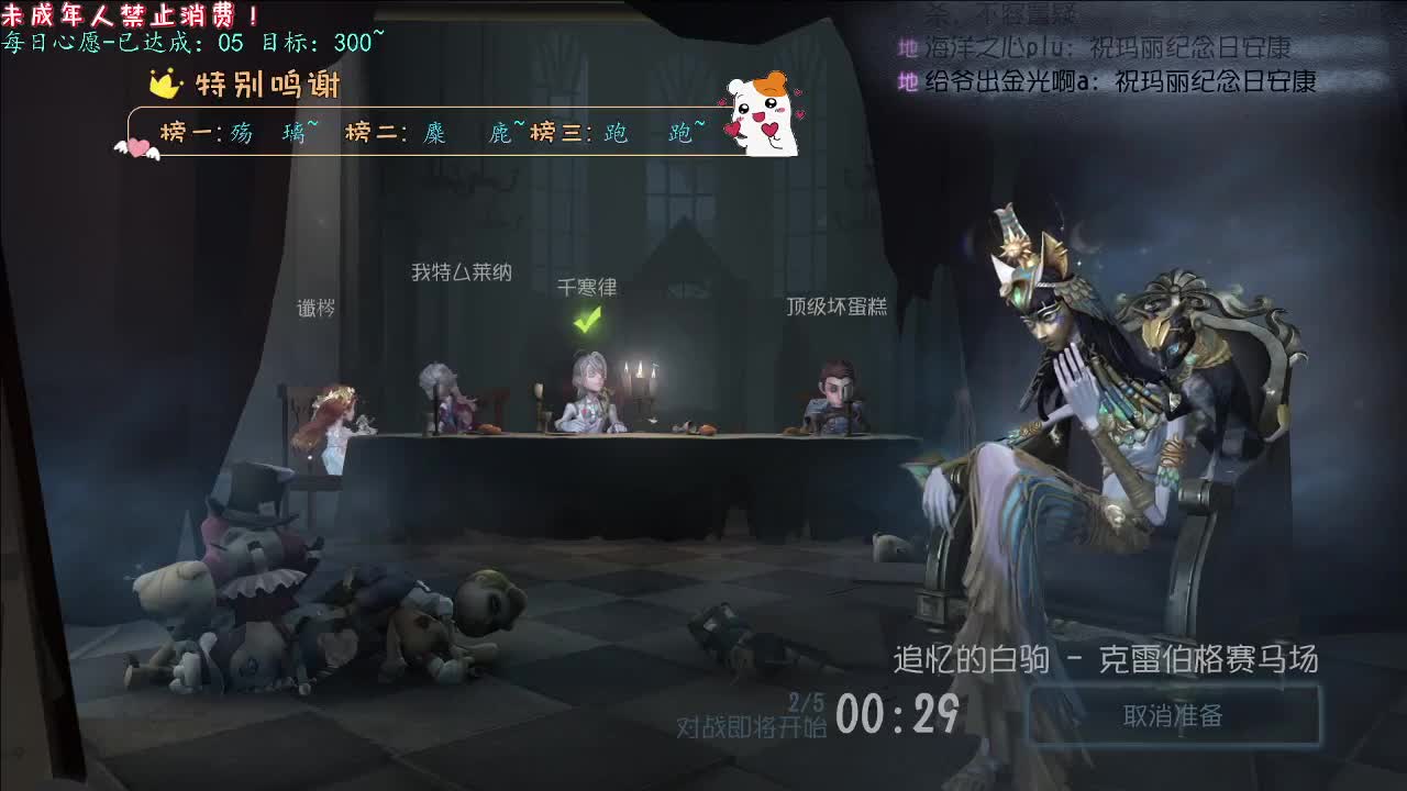 丨新赛季~！丨感谢陪伴~感恩有你！ 第1段
