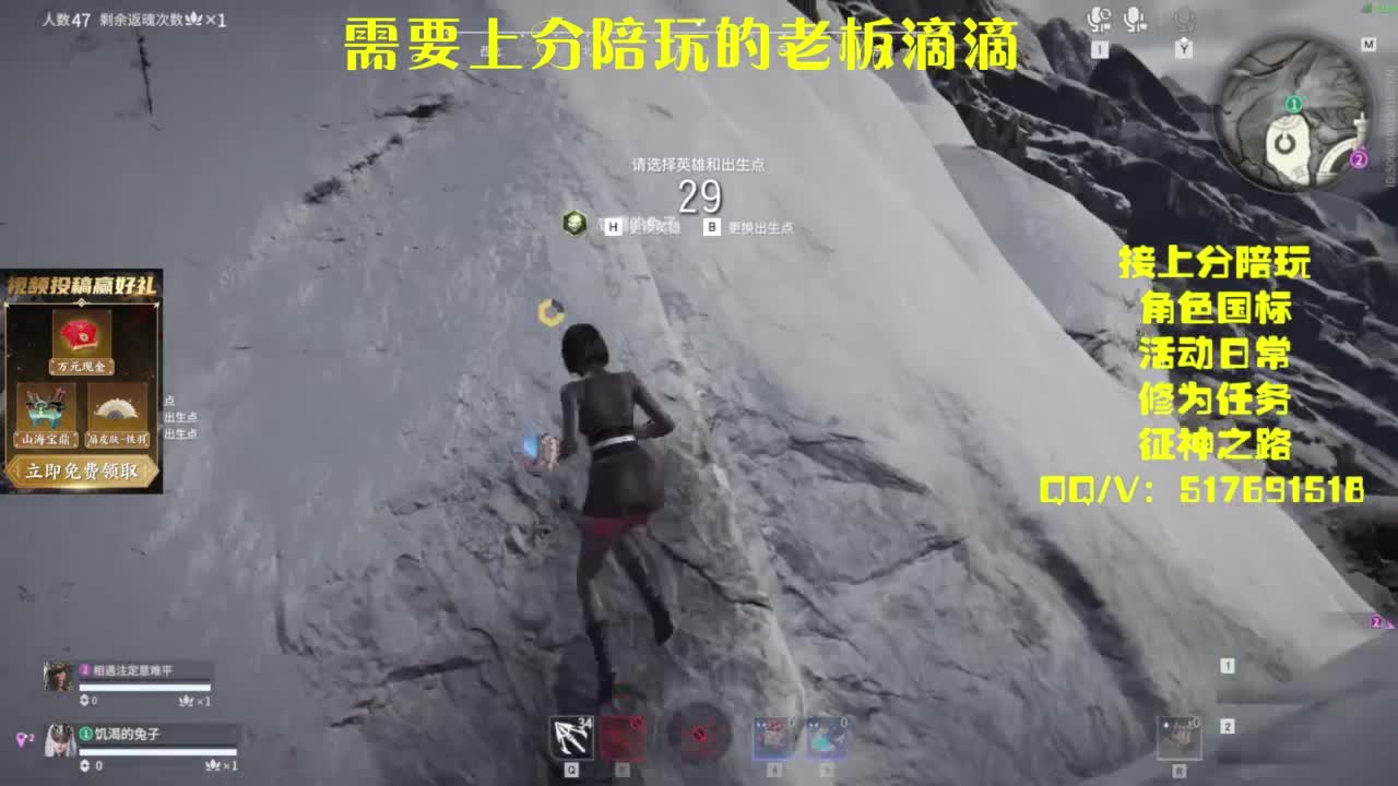 接上分.陪,征神.日常 第1段