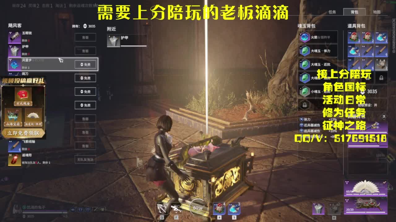接上分.陪,征神.日常 第2段