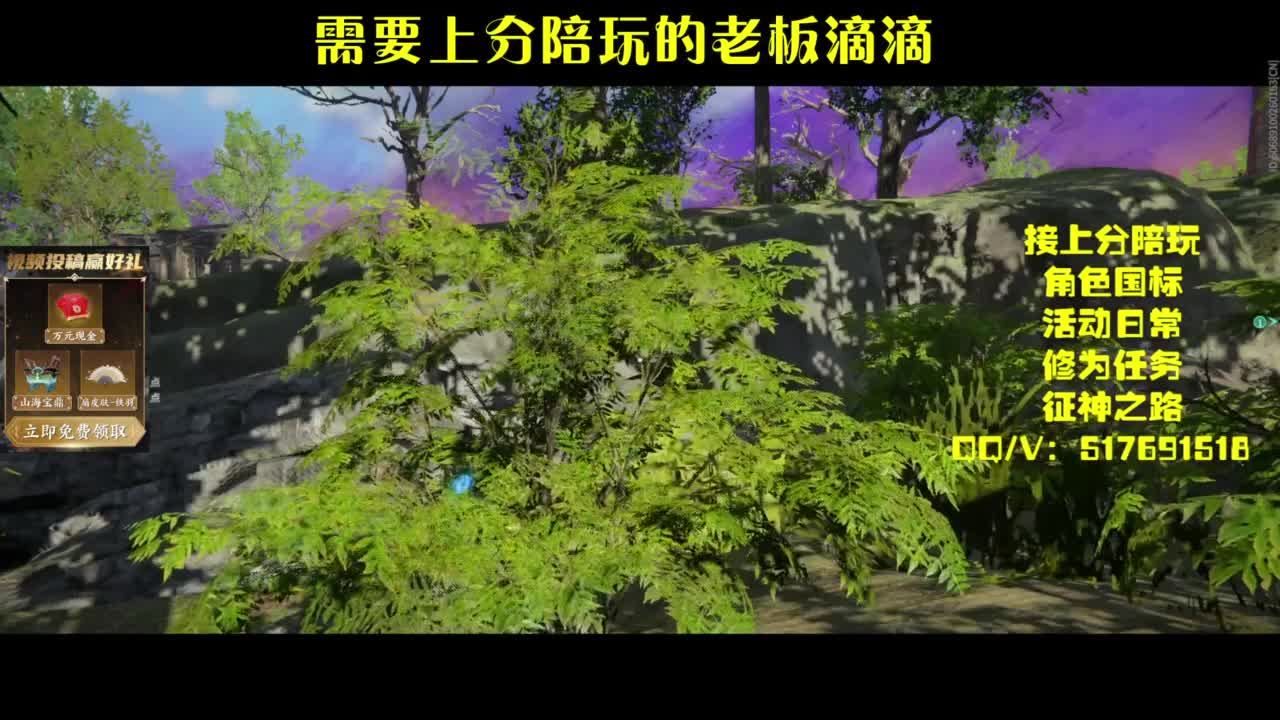 接上分.陪,征神.日常 第3段