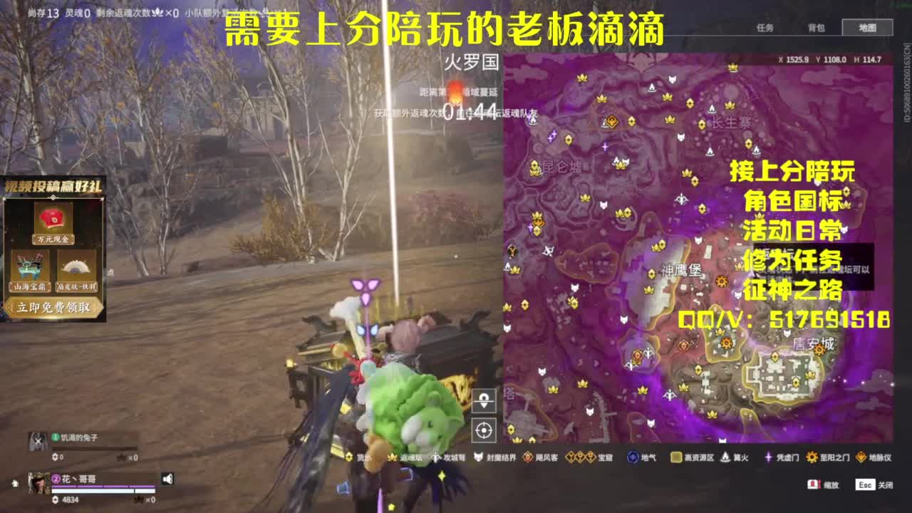 接上分.陪,征神.日常 第5段
