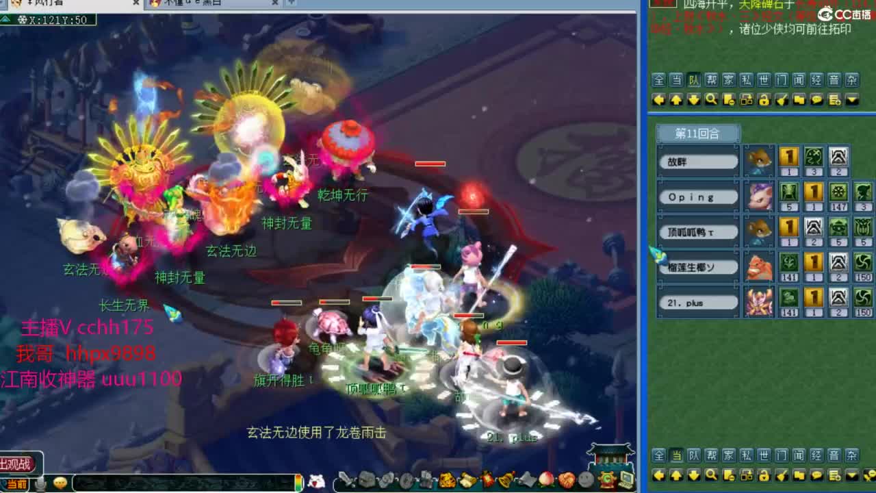 梦幻西游，热门赛事 第2段