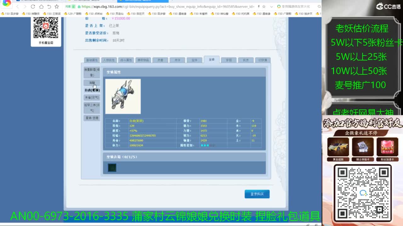 老妖每晚免费找号环节 第2段