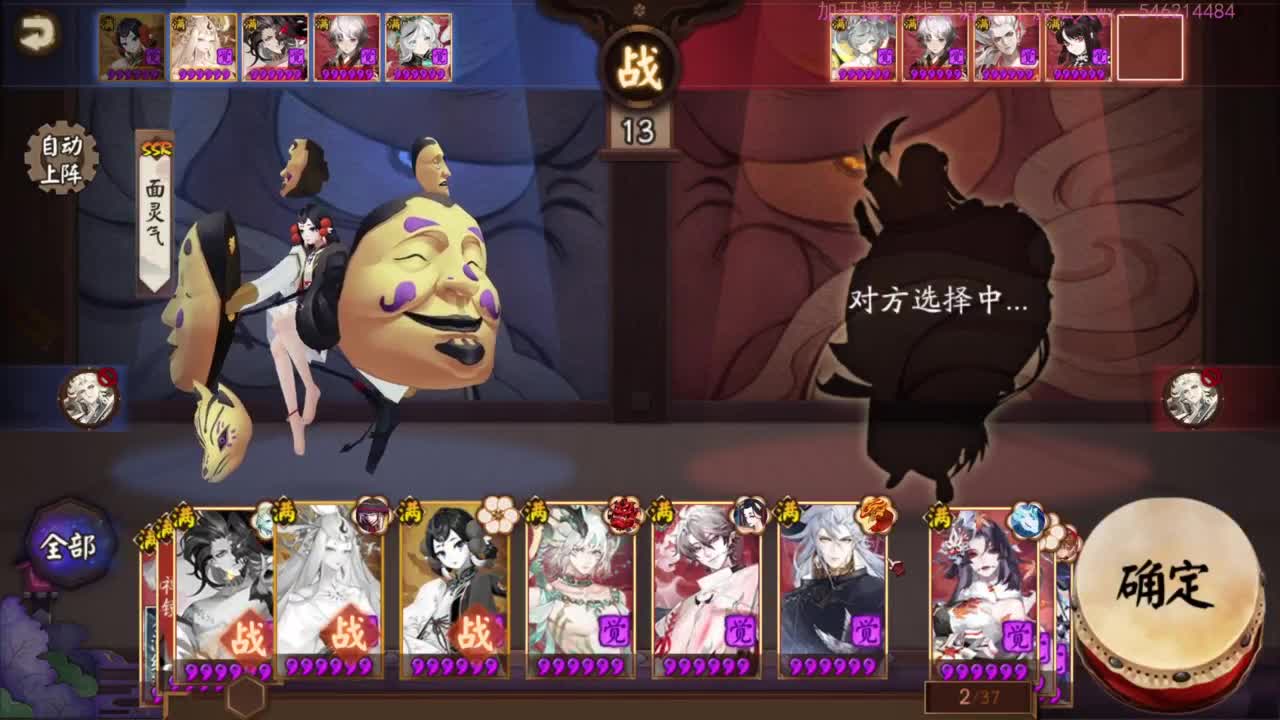 37星坐地，启动 第3段