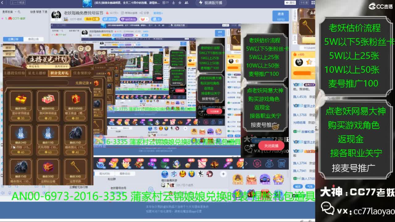 老妖每晚免费找号环节 第5段