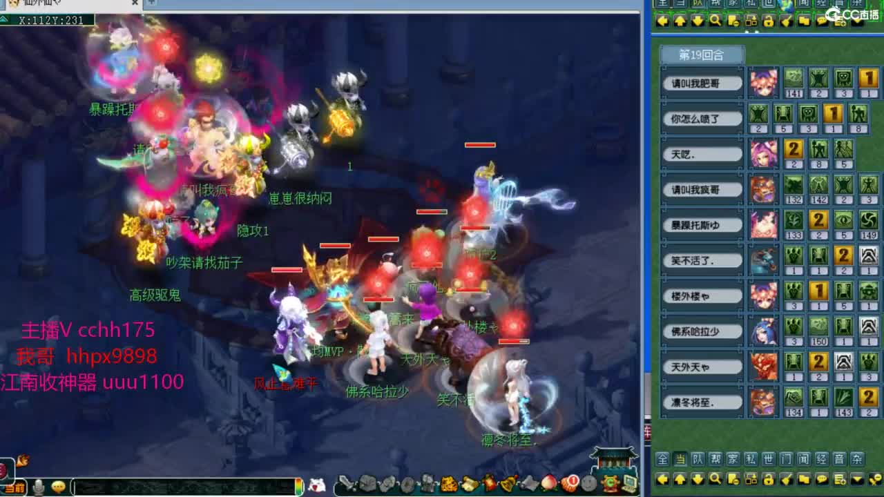 梦幻西游，热门赛事 第5段