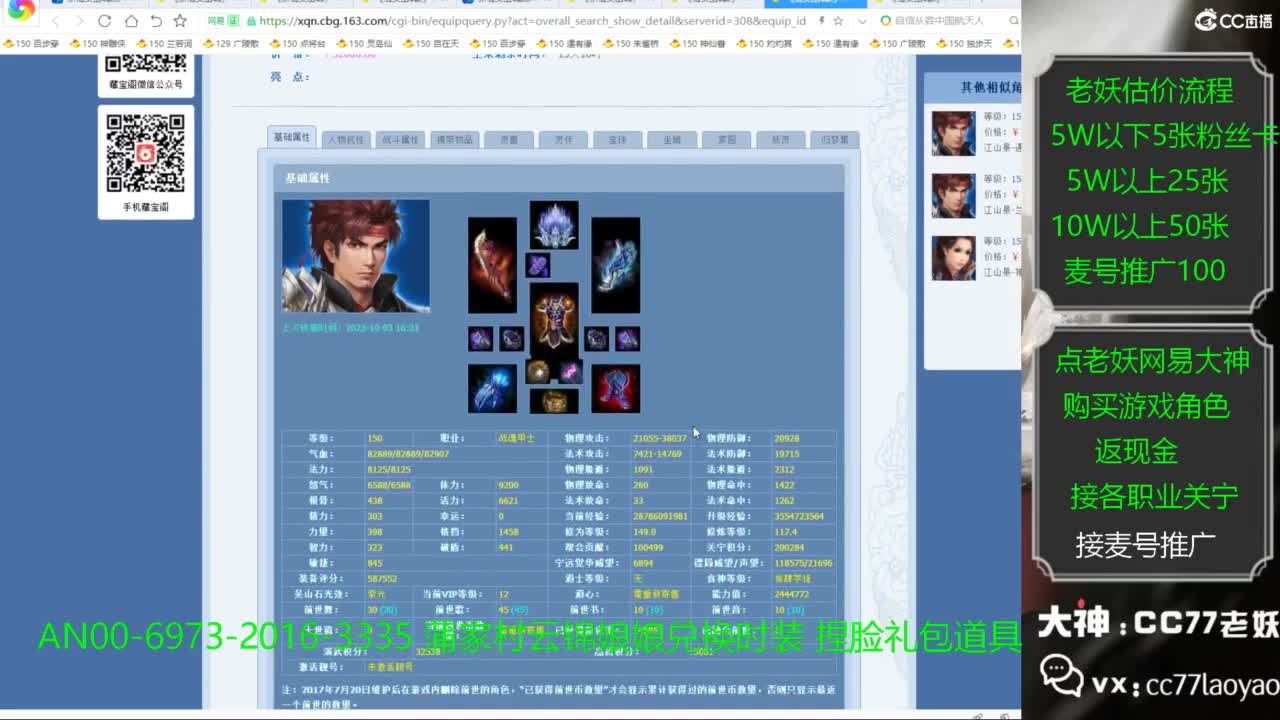 老妖每晚免费找号环节 第6段