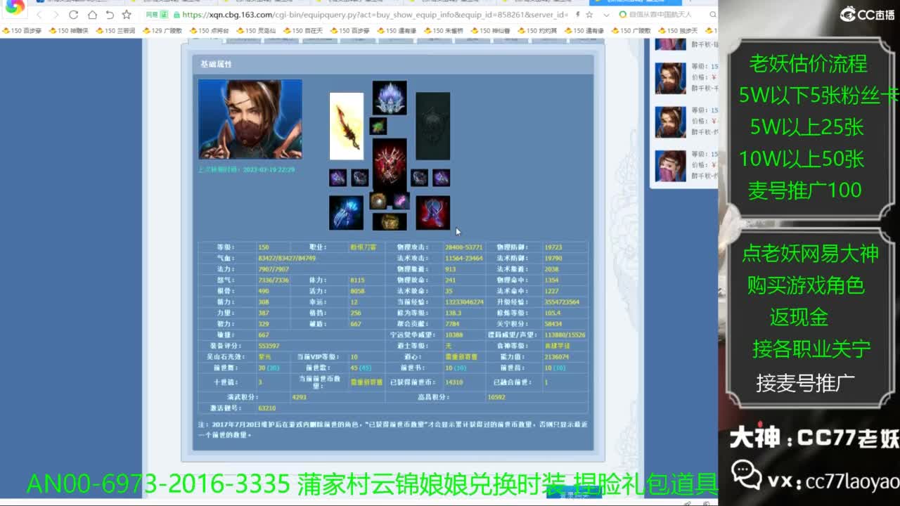 老妖每晚免费找号环节 第7段