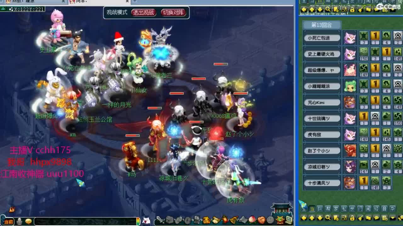 梦幻西游，热门赛事 第6段