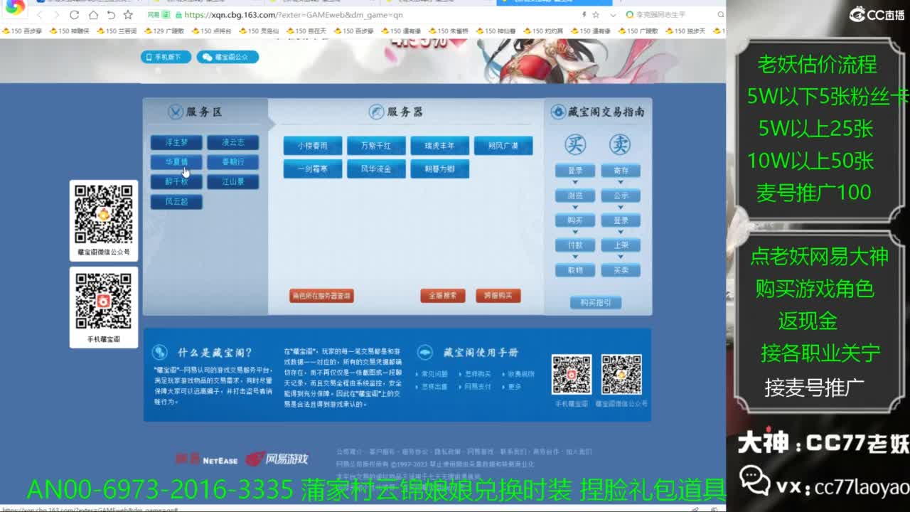 老妖每晚免费找号环节 第8段