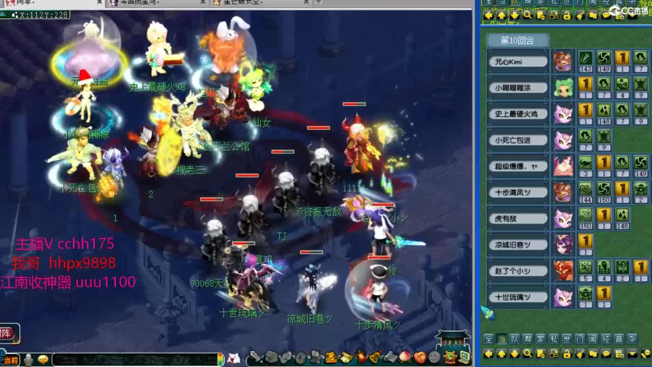 梦幻西游，热门赛事 第8段