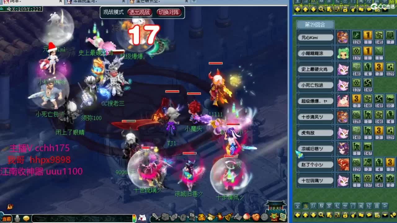 梦幻西游，热门赛事 第9段