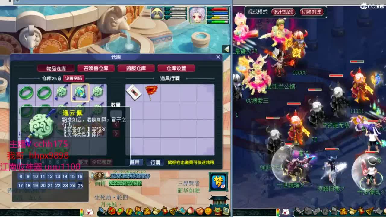 梦幻西游，热门赛事 第10段