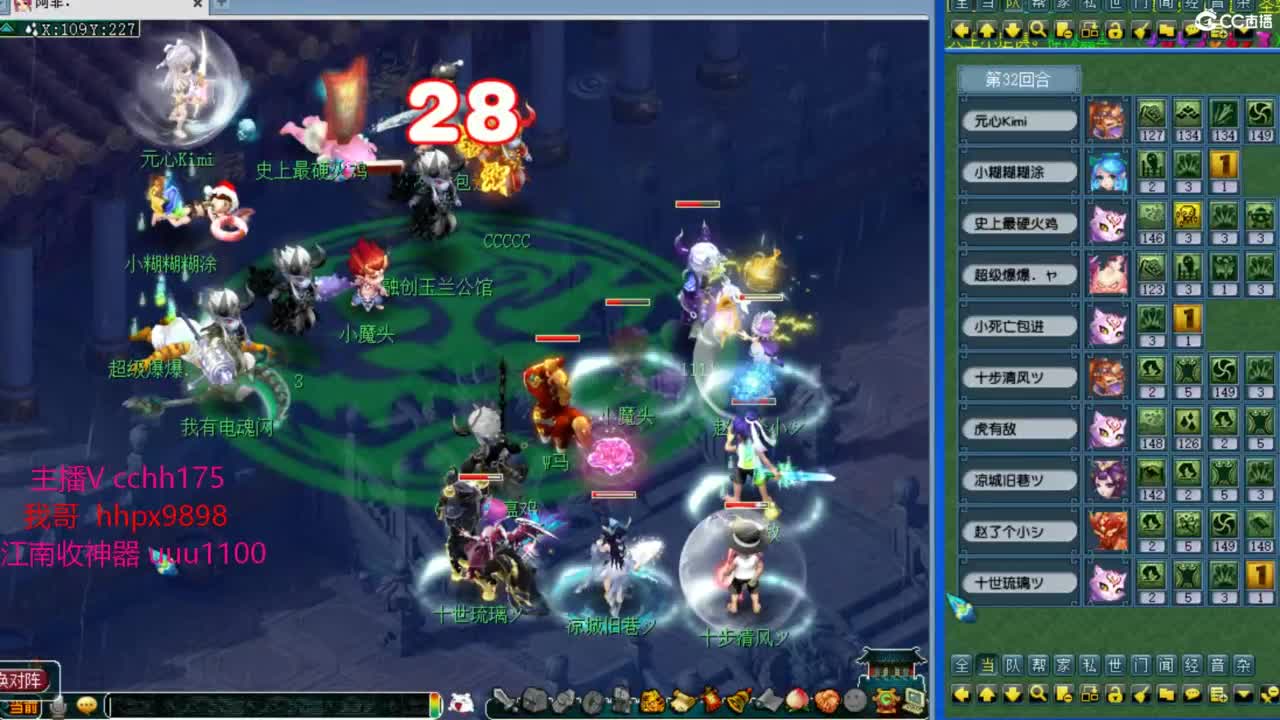 梦幻西游，热门赛事 第11段