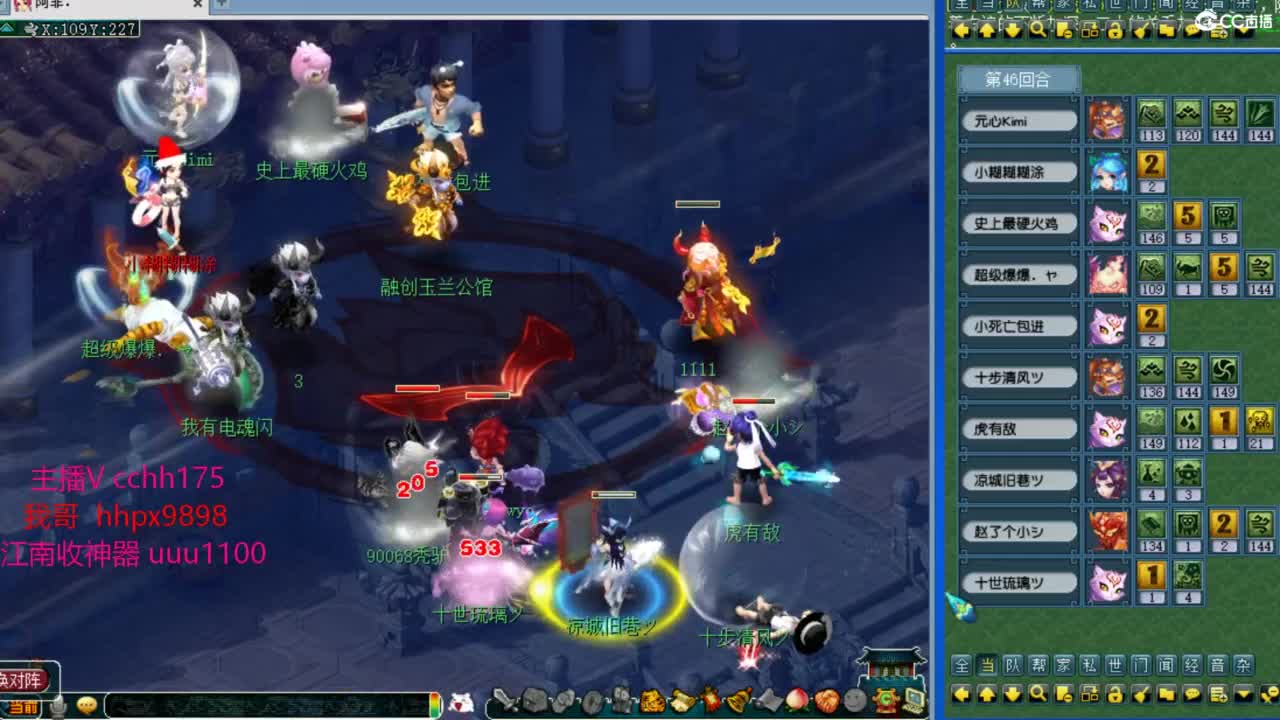 梦幻西游，热门赛事 第12段