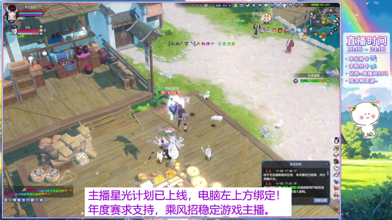 关注主播星光计划。 第1段