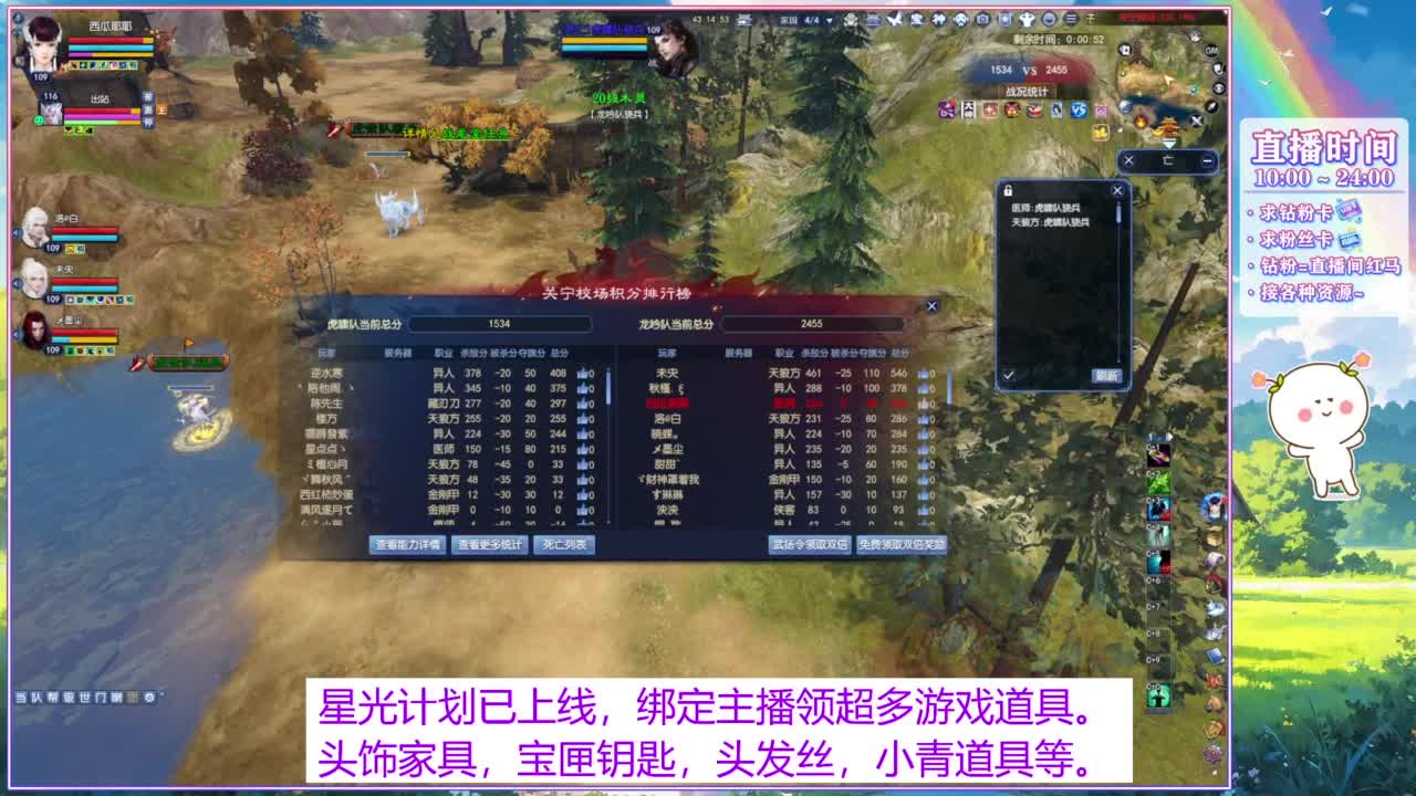 关注主播星光计划。 第2段