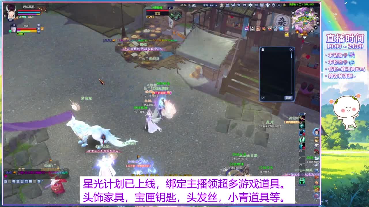 关注主播星光计划。 第3段