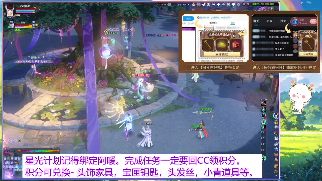 关注主播星光计划。 第4段