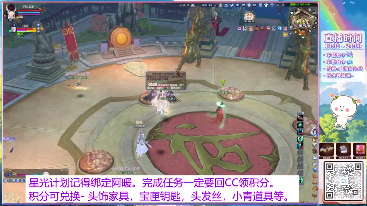 关注主播星光计划。 第5段