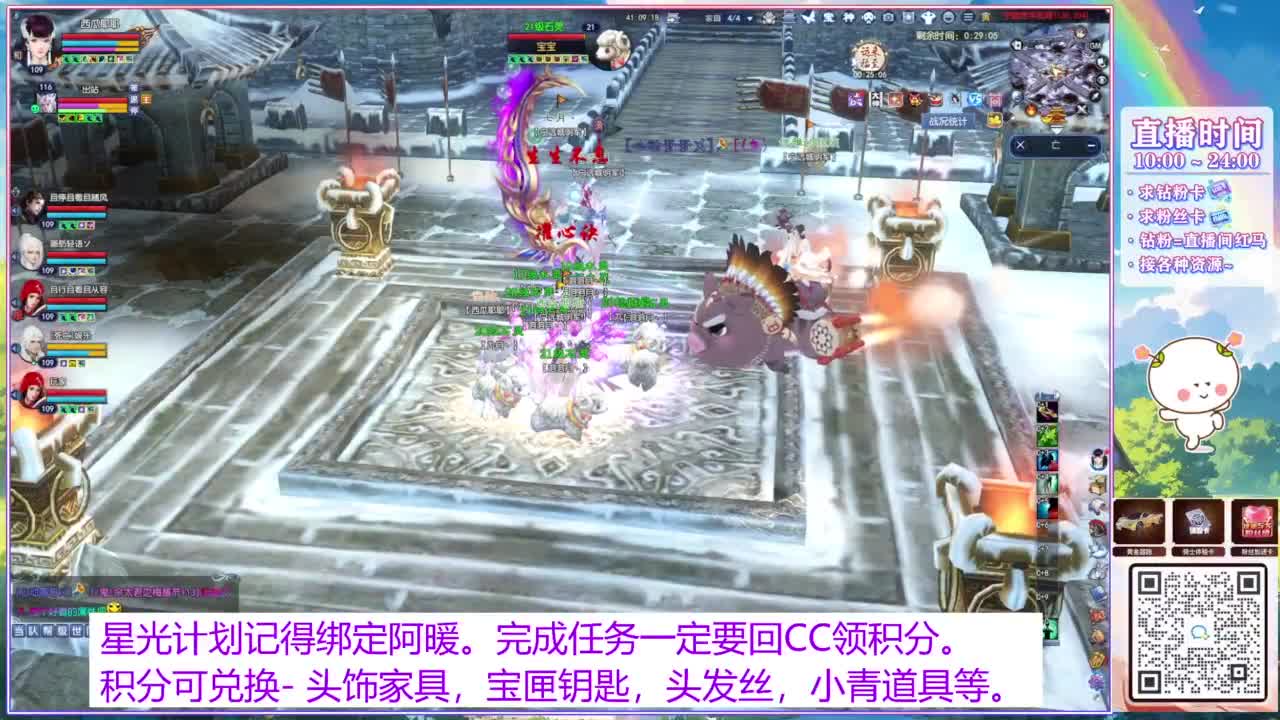 关注主播星光计划。 第6段