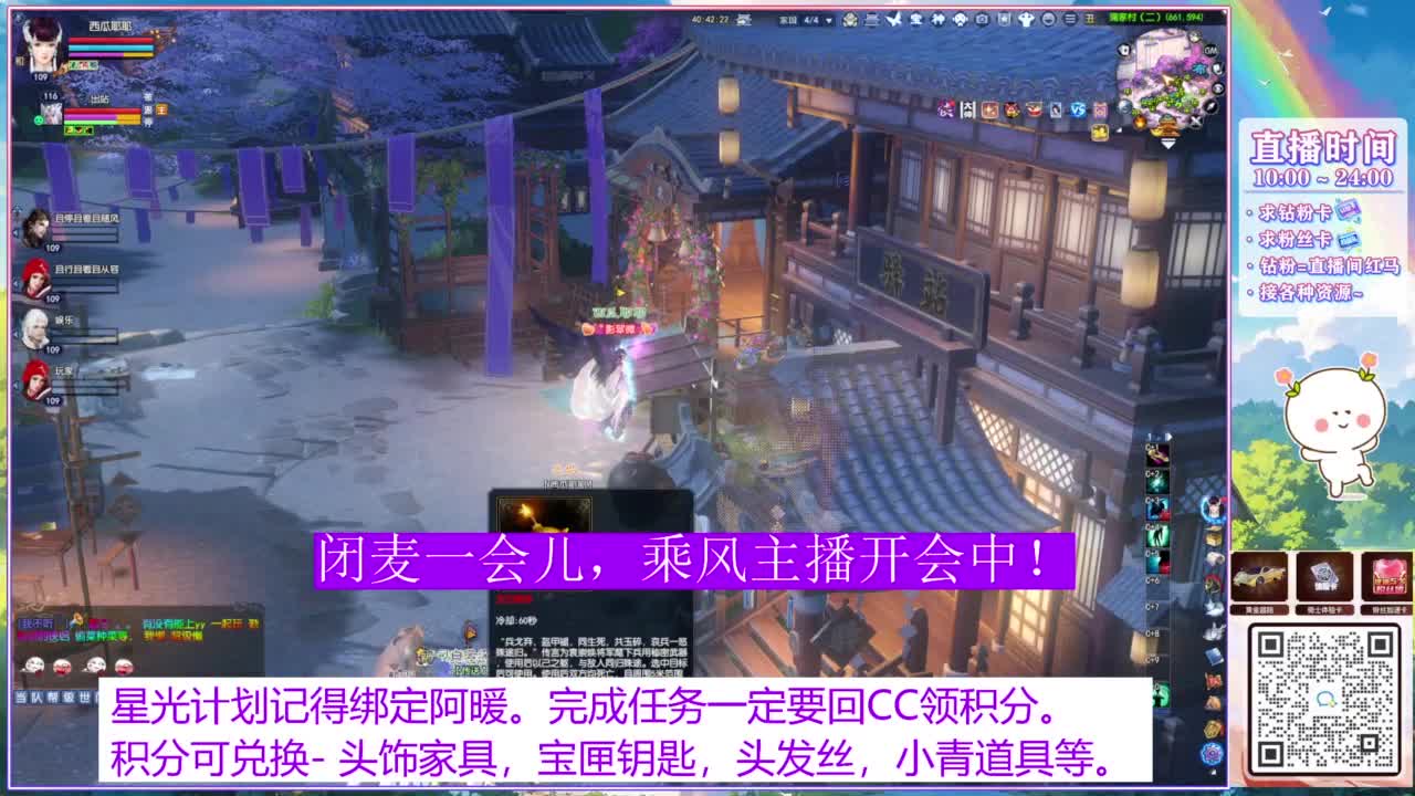 关注主播星光计划。 第7段
