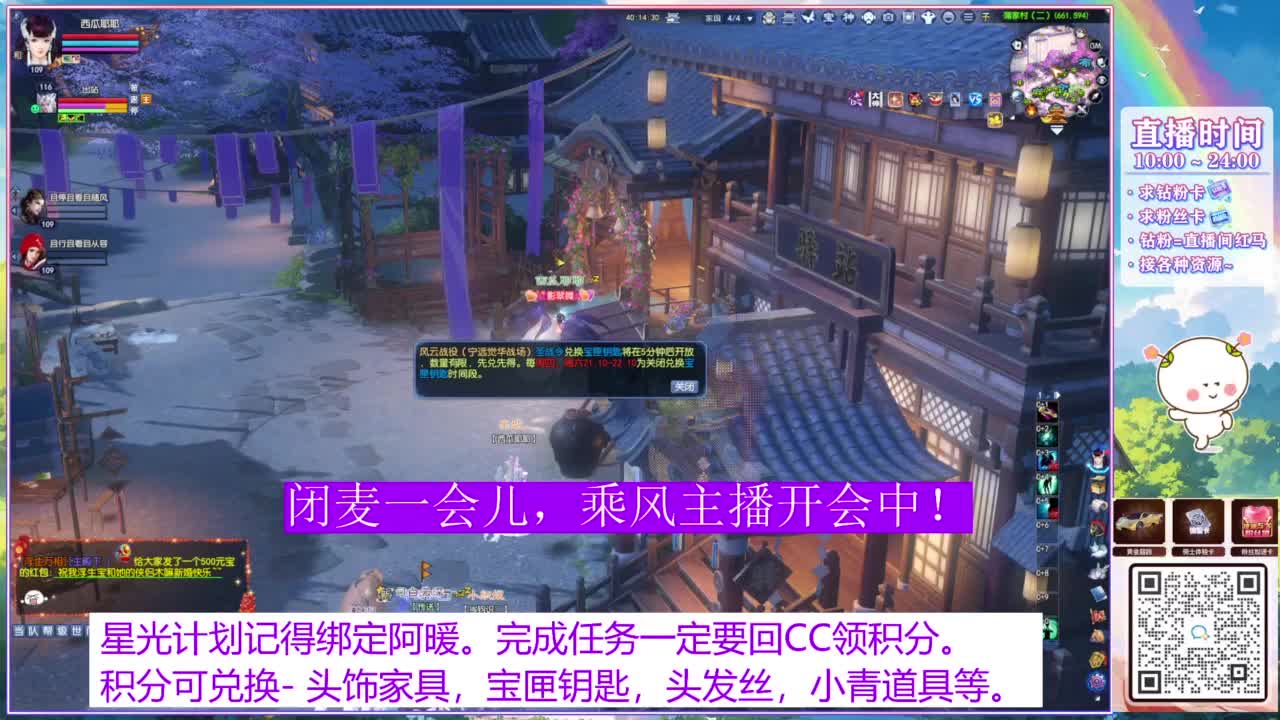 关注主播星光计划。 第8段