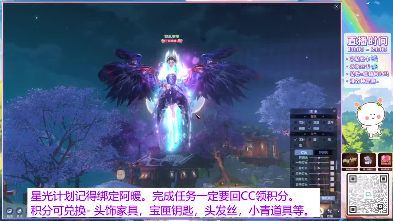 关注主播星光计划。 第9段