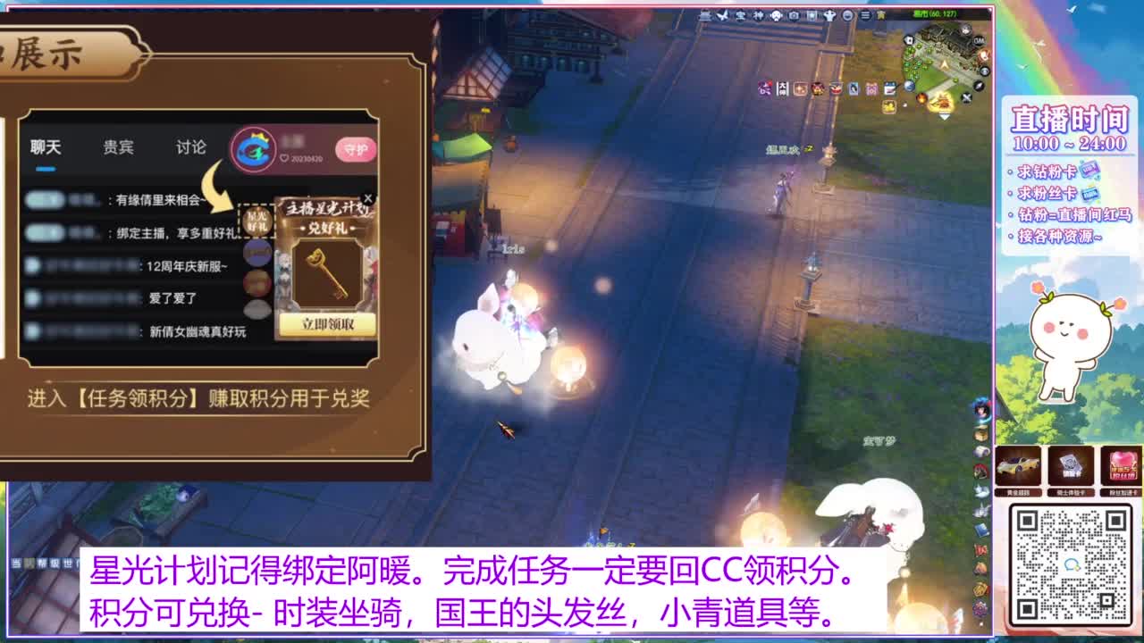 关注主播星光计划。 第11段