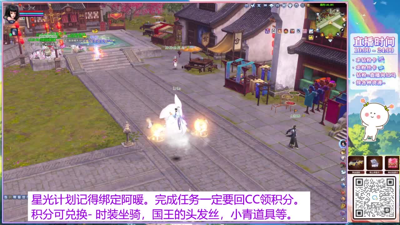 关注主播星光计划。 第12段
