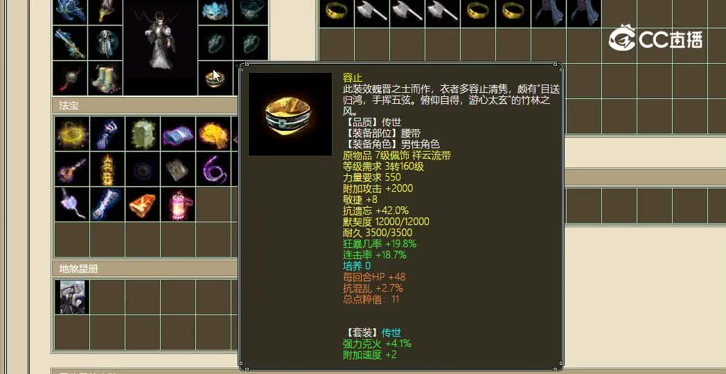 飞升182级男龙25000