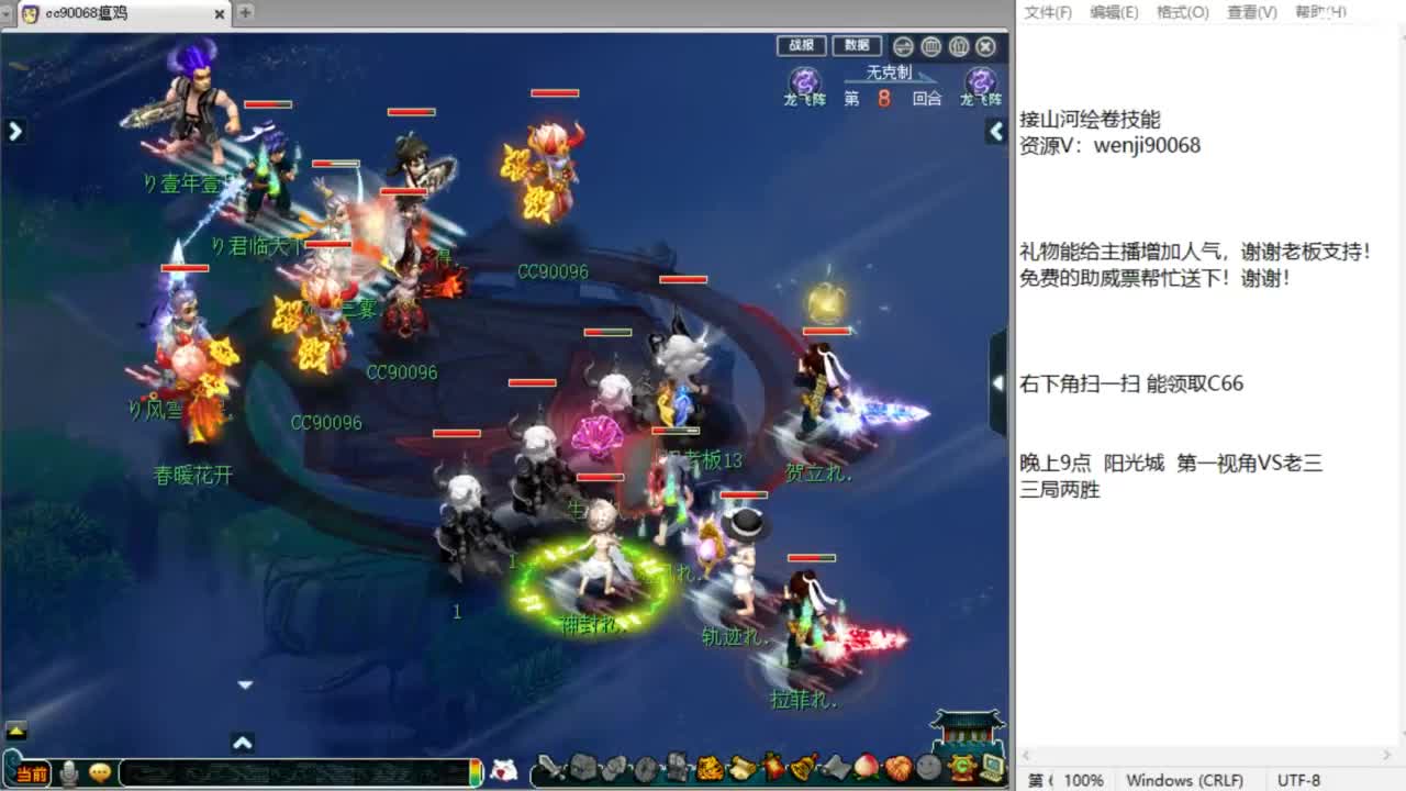 第一视角皇宫生死VS老三！ 第2段