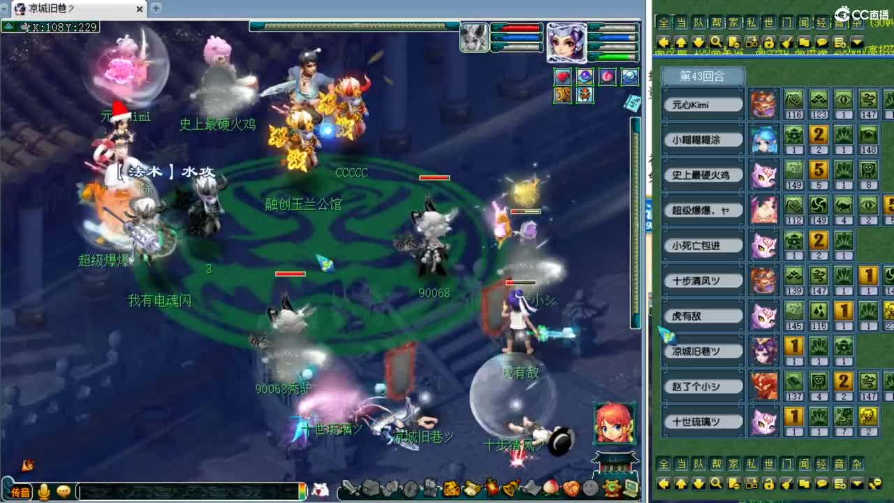 第一视角皇宫生死VS老三！ 第11段