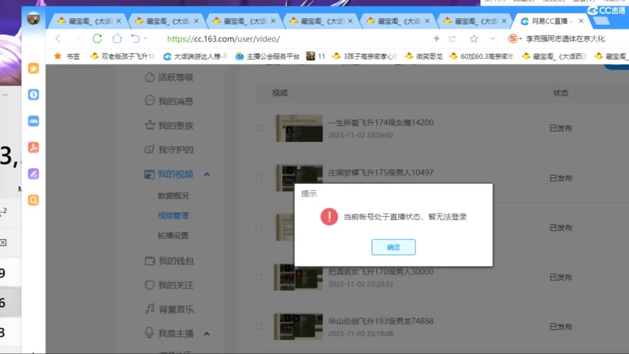 估价配装专业负责的主播 第7段