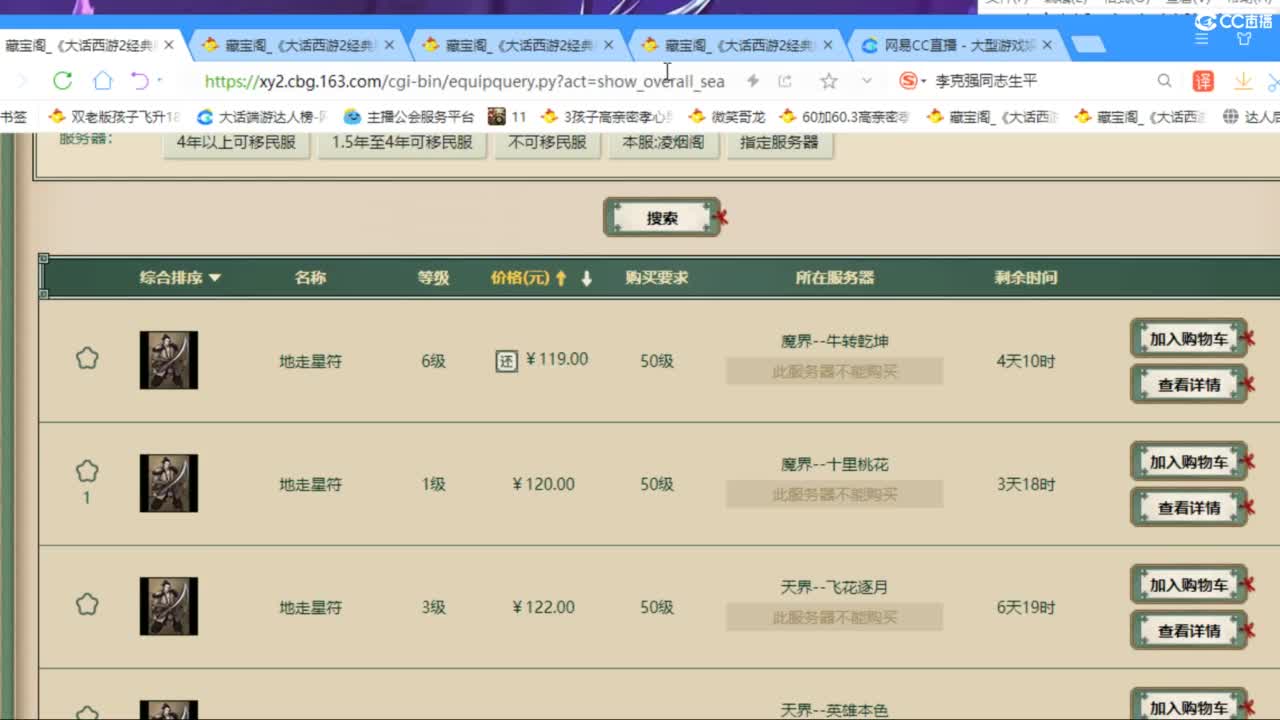 估价配装专业负责的主播 第8段