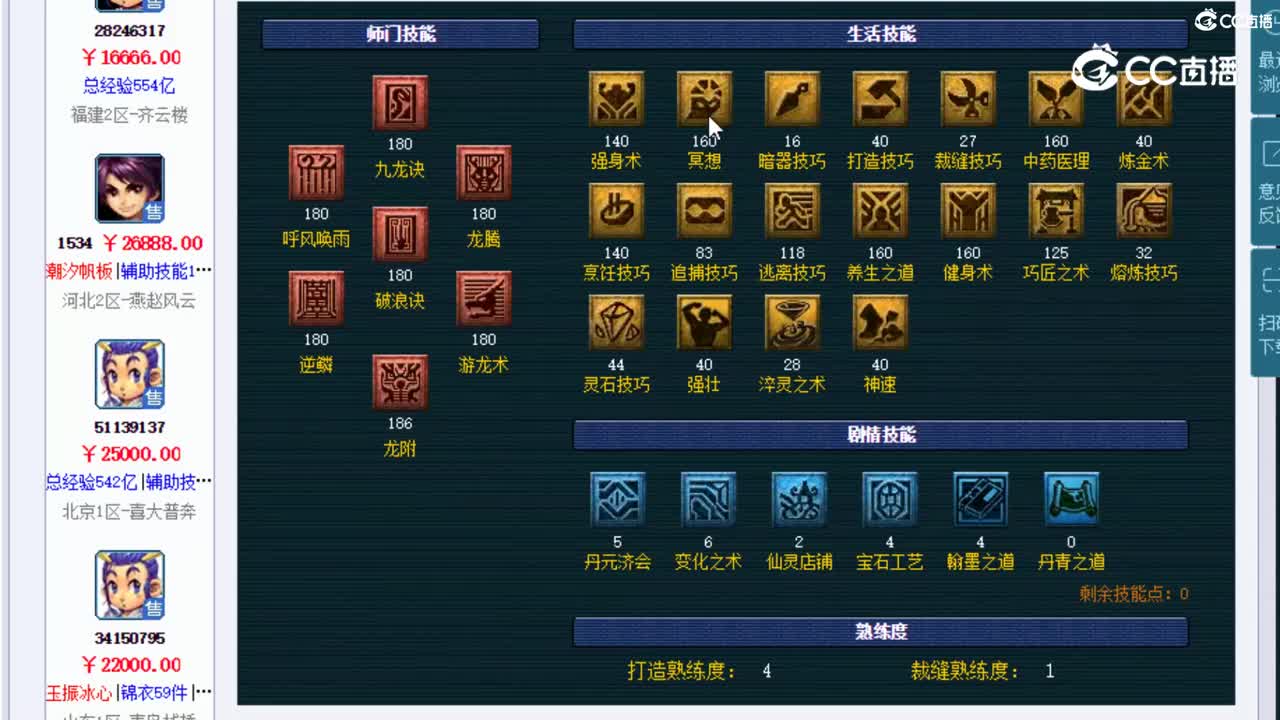 【主播点评】龙宫